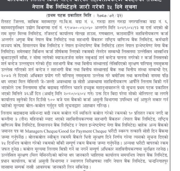 नेपाल बैंकले राख्यो रौतहटको चिनि मिल लिलामीमा, ३८ करोडमा सर्कान सकिने