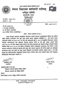 आज देखी सामुदायिक बिद्यालय&hellip;