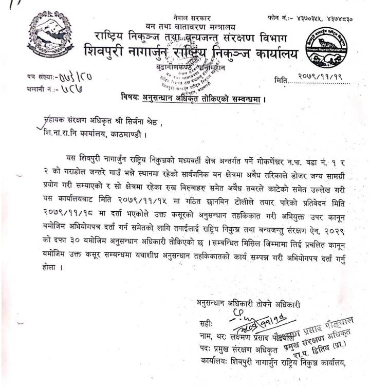 गोकर्णेश्वरका मेयर र प्रशासकीय अधिकृत माथी निकुञ्जकाे मुद्दा, धराैटीमा रिहा
