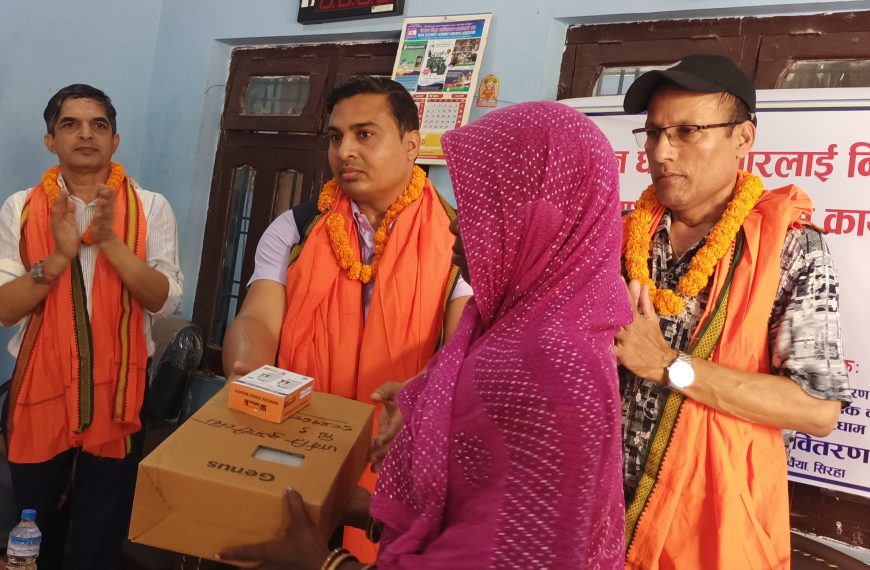 मिर्चैया वितरण केन्द्रद्वारा विपन्न घर–परिवारलाई&hellip;