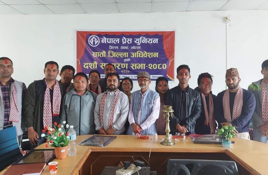 प्रेस युनियन खोटाङको अध्यक्षमा पुःन&hellip;
