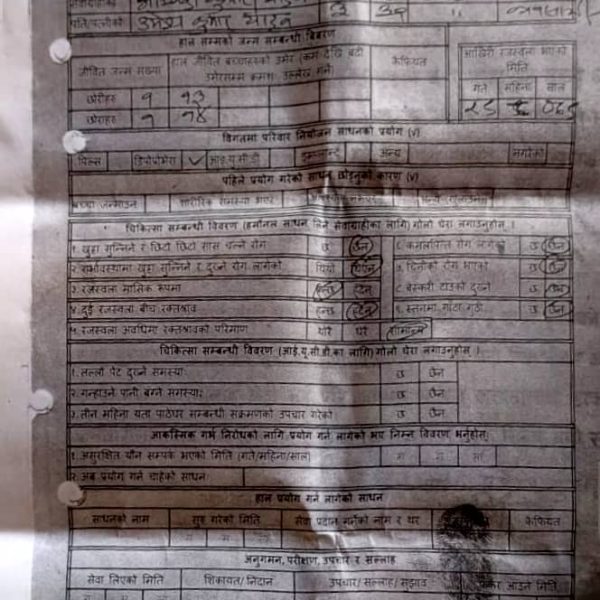 प्रादेशिक अस्पताल सिरहाको लापरबाही,&hellip;