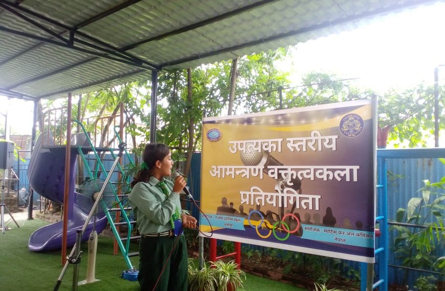 उपत्यकाव्यापी वक्तृत्वकलामा ग्लाड स्टोनका निम्ता&hellip;