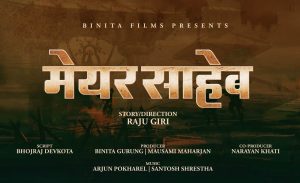 ‘मेयर साहेब’ बनाउदै राजु&hellip;