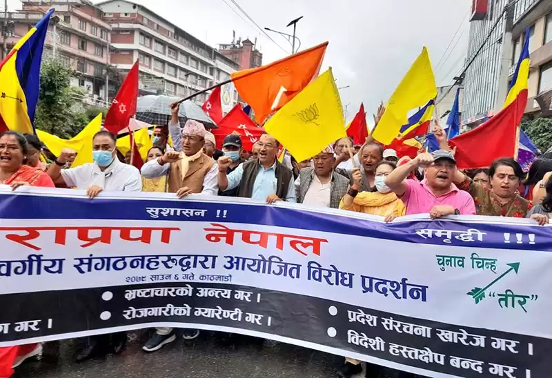 राप्रपा नेपालले भोलि विरोध प्रदर्शन गर्ने
