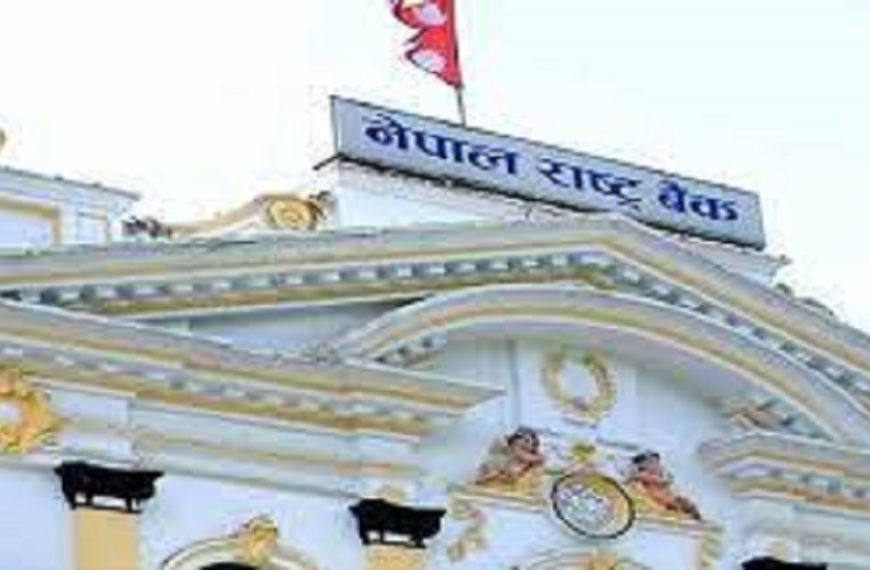 शनिबार पनि बैंक तथा&hellip;