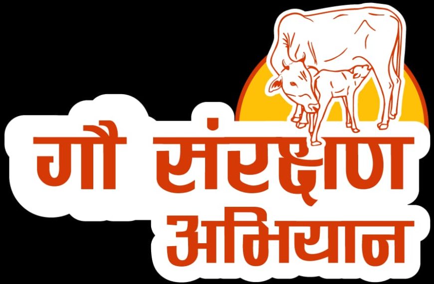 बारबर्दियामा रहेको ‘बसाहा बर्दा गौशला&hellip;