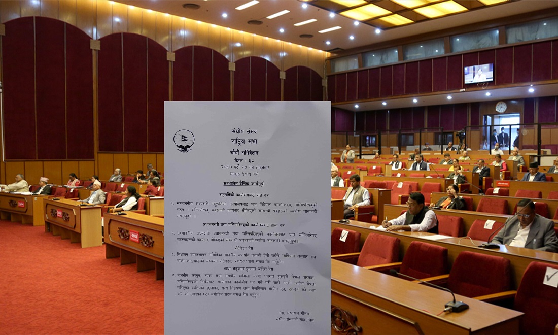 राष्ट्रियसभा बैठक आज बस्दै, यस्तो छ सम्भावित कार्यसूची