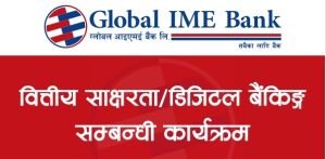 ग्लोबल आइएमई बैंकका ३५&hellip;