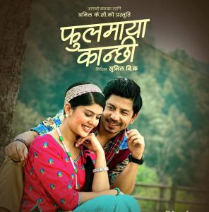 चर्चित गायक प्रकाश र&hellip;