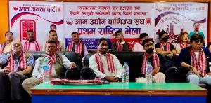 साजन जयसवालको अध्यक्षतामा १०१ सदस्यीय आम उधोग वाणिज्य&hellip;