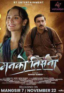 प्रियंका कार्की र सरोज ओलीले यसमा पनि जीवन्त&hellip;