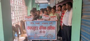 कम्प्युटर बेशिक तालिम समापन ।
