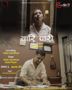 बिमल लामिछानेको नयाँ गीत “वारिपारि” सार्वजनिक