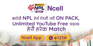 एनसेलको एनपीएल ‘फ्यान प्याक’ सार्वजनिक: निःशुल्क बोनस र खेलको टिकट जित्ने अवसर