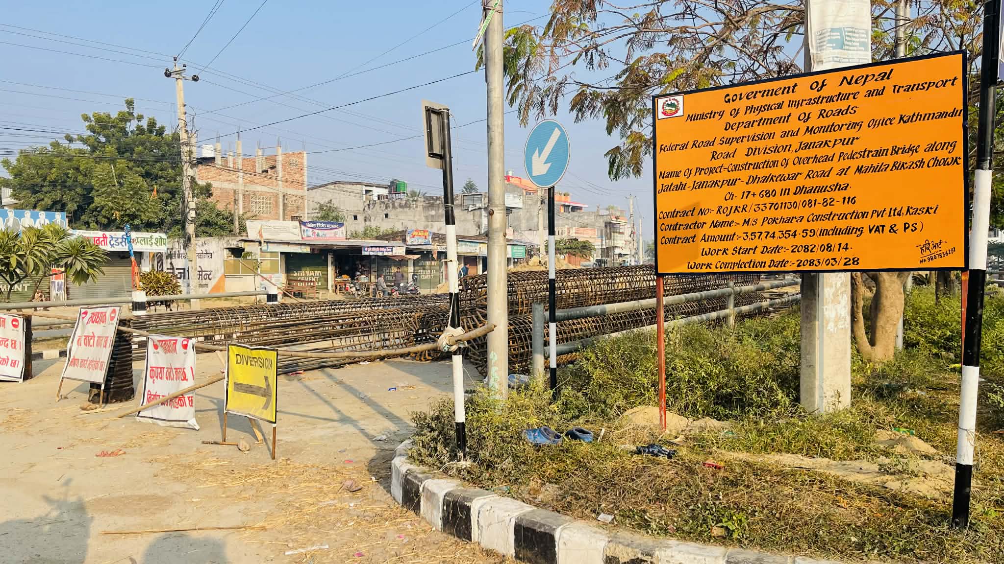 जनकपुर–ढल्केबर सडकखण्डमा करिब ₹१०.५० करोडको लागतमा तीन आकासे पुल निर्माण सुरु