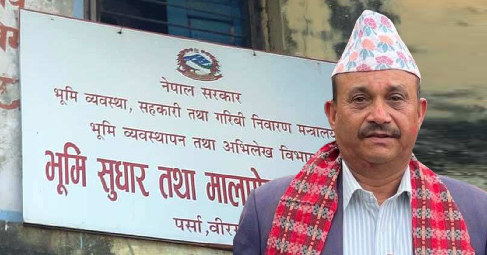 आदर्शनगरको जग्गा प्रकरण चर्किँदै: पर्सा मालपोत प्रमुखमाथि मुद्दा अल्झाएको आरोप