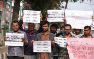 माइतीघरमा भन्सार कर नीतिविरुद्ध प्रदर्शन, तत्काल खारेजको माग
