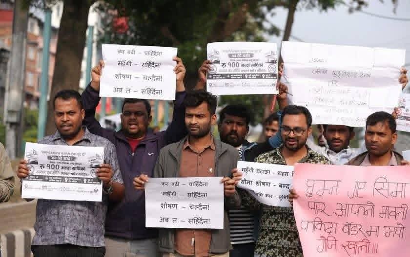 माइतीघरमा भन्सार कर नीतिविरुद्ध प्रदर्शन, तत्काल खारेजको माग