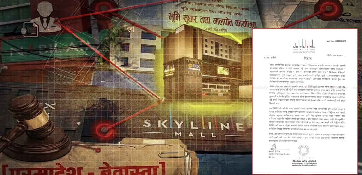 स्काईलाइन इन्फ्रा लिमिटेडको जवाफ– ‘जग्गा हडपेको आरोप निराधार, प्रायोजित झुट्टा समाचार’