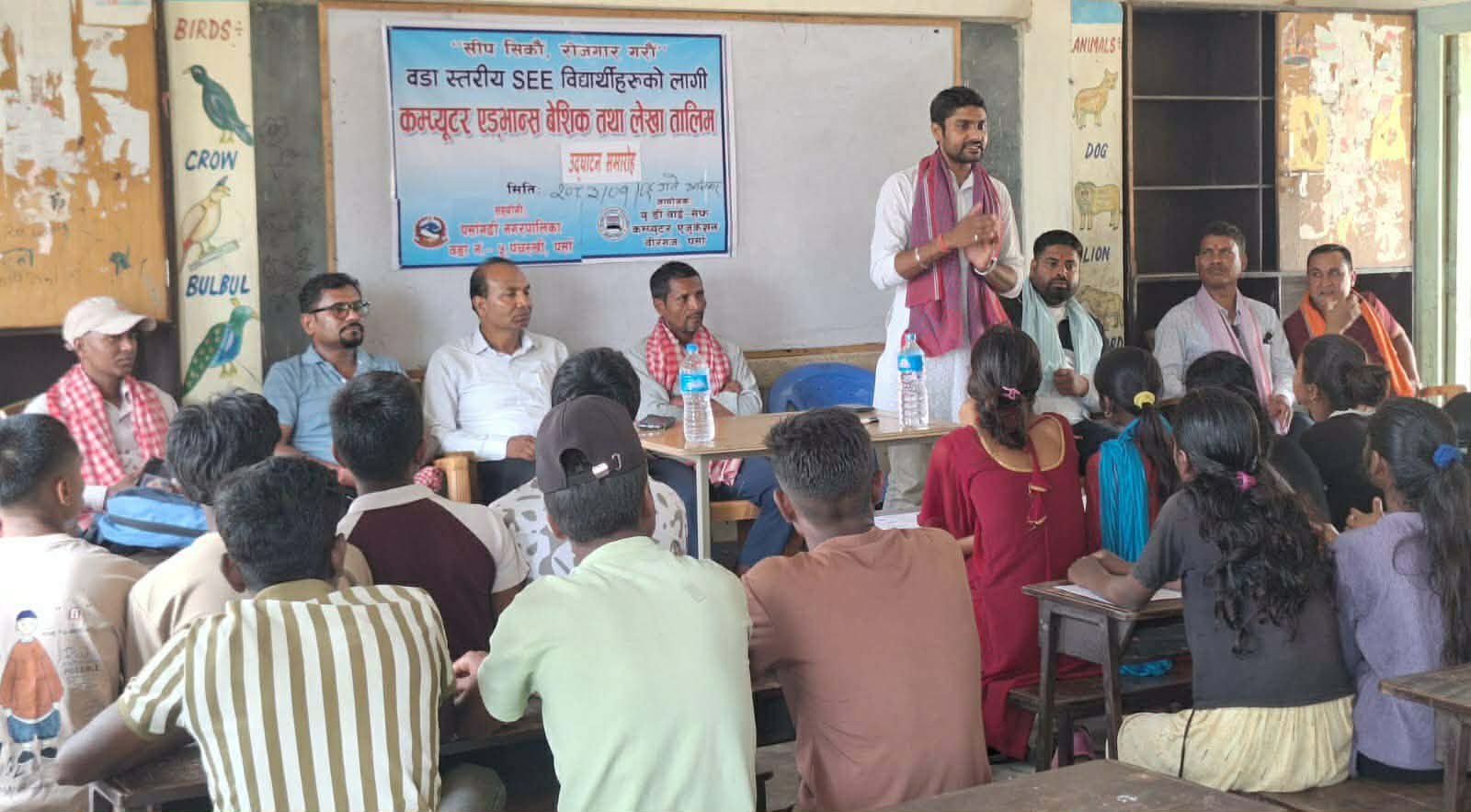 पर्सागढि ५ न.वडामा एस इ इ दिएका बिद्यार्थीलाई कम्प्युटर तालिम उद्घाटन।