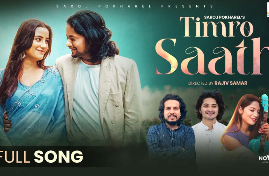 २० भन्दा बढी म्युजिक भिडियोमा अभिनय गरिसकेका DEV RN, पहिलो मैथिली गीतदेखि एकै दिन दुई गीत सार्वजनिक