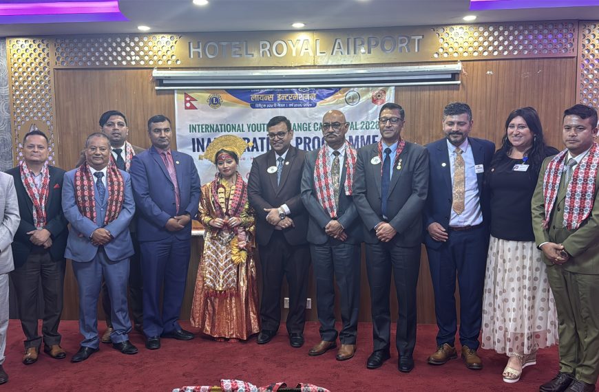 राष्ट्रिय–अन्तर्राष्ट्रिय अतिथिको सहभागिता : International Youth Exchange Camp Nepal 2026 मा लायन्स ३२५ पीको ऐतिहासिक सुरुवात
