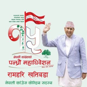 कांग्रेस सहमहामन्त्रीमा खतिवडा र शिवाकोटी विजयी