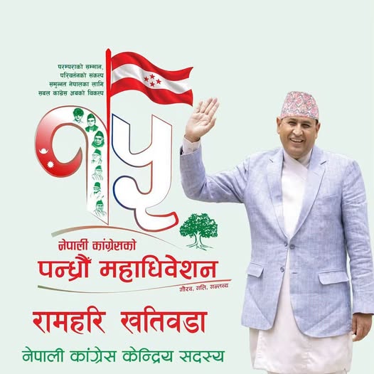 कांग्रेस सहमहामन्त्रीमा खतिवडा र शिवाकोटी विजयी